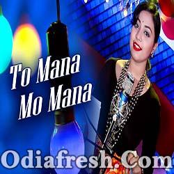 To Mana Mo Mana - New Odia Romantic Song By Jyotirmayee Nayak